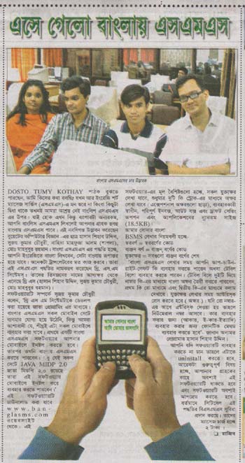 The Daily Inttefaq Feature.