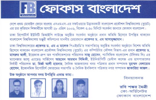 The official invitation letter of the reception ceremony.