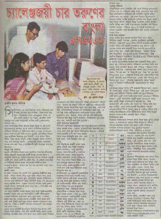 The Daily Naya Diganta Feature